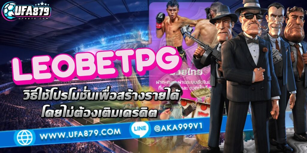 LEOBETPG