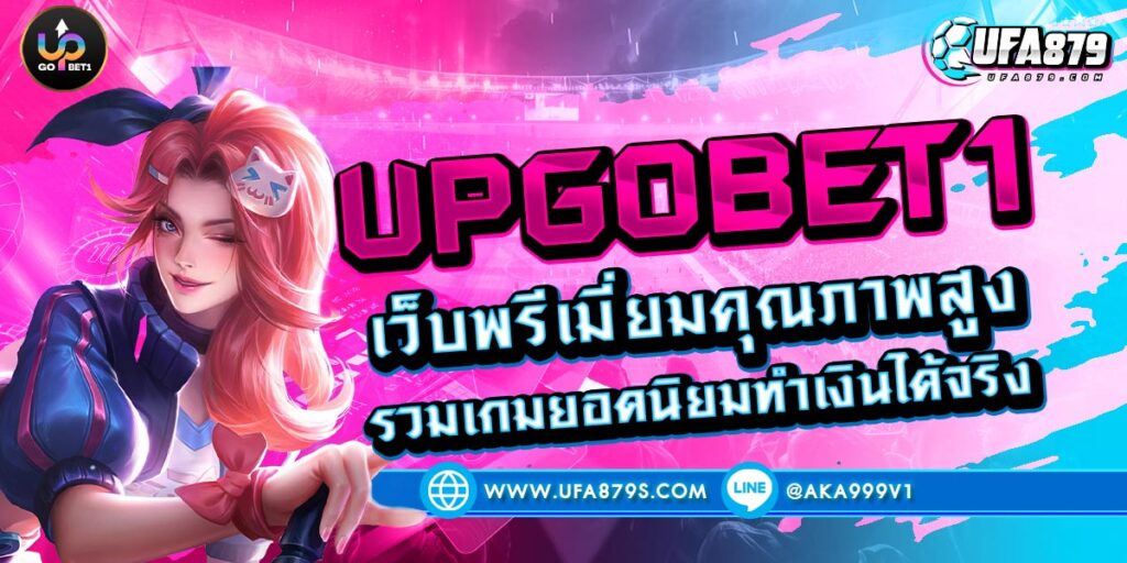 UPGOBET1