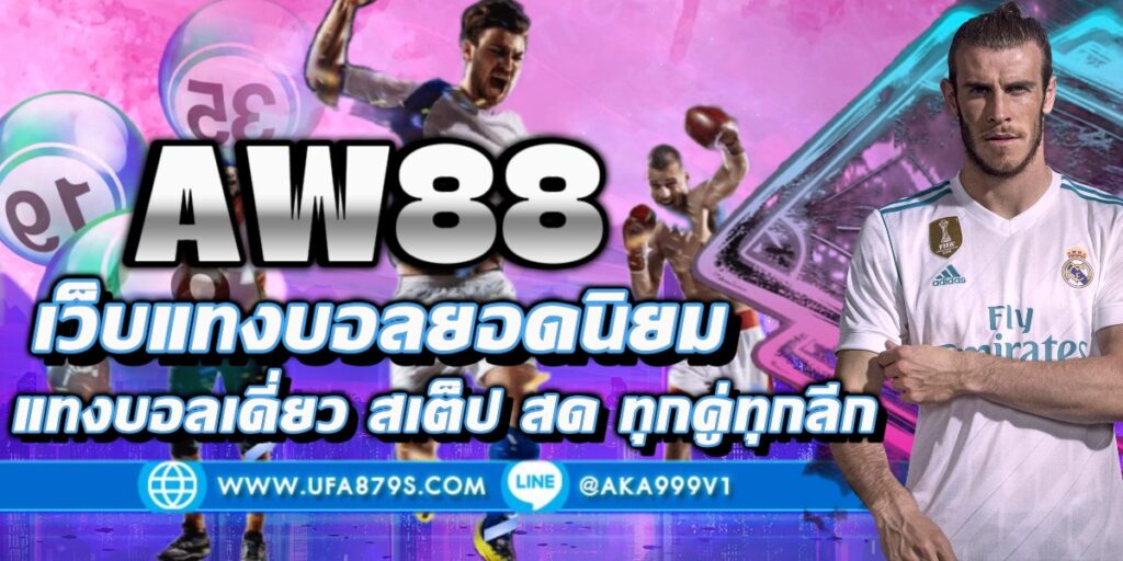 AW88